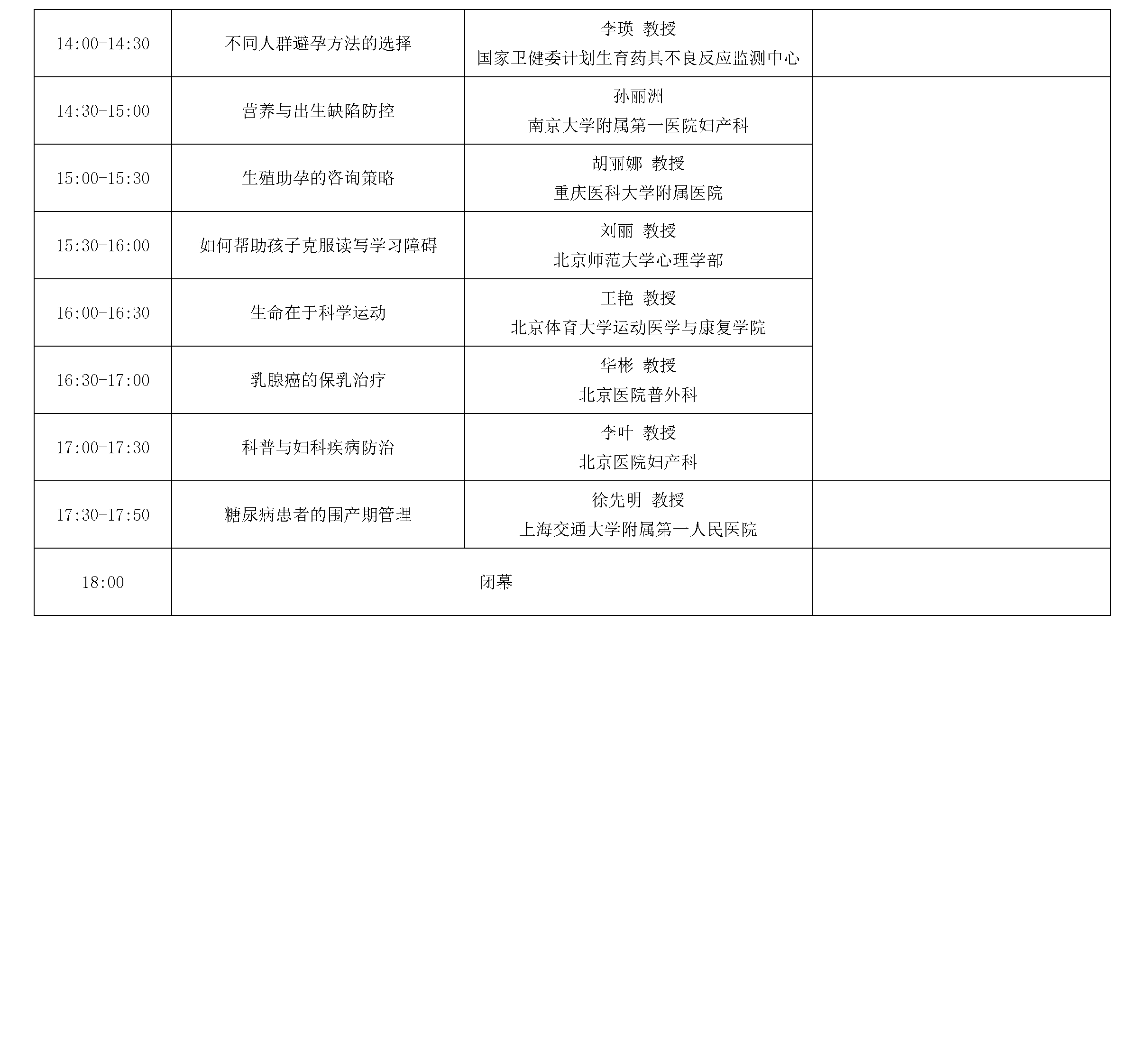 會(huì)議通知_07_看圖王.png